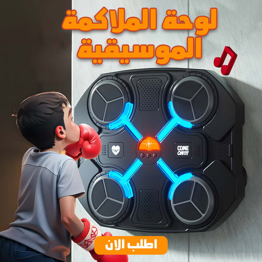 لوحة الملاكمة الموسيقية