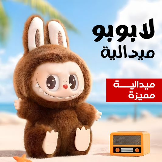 ميداليا لابوبو